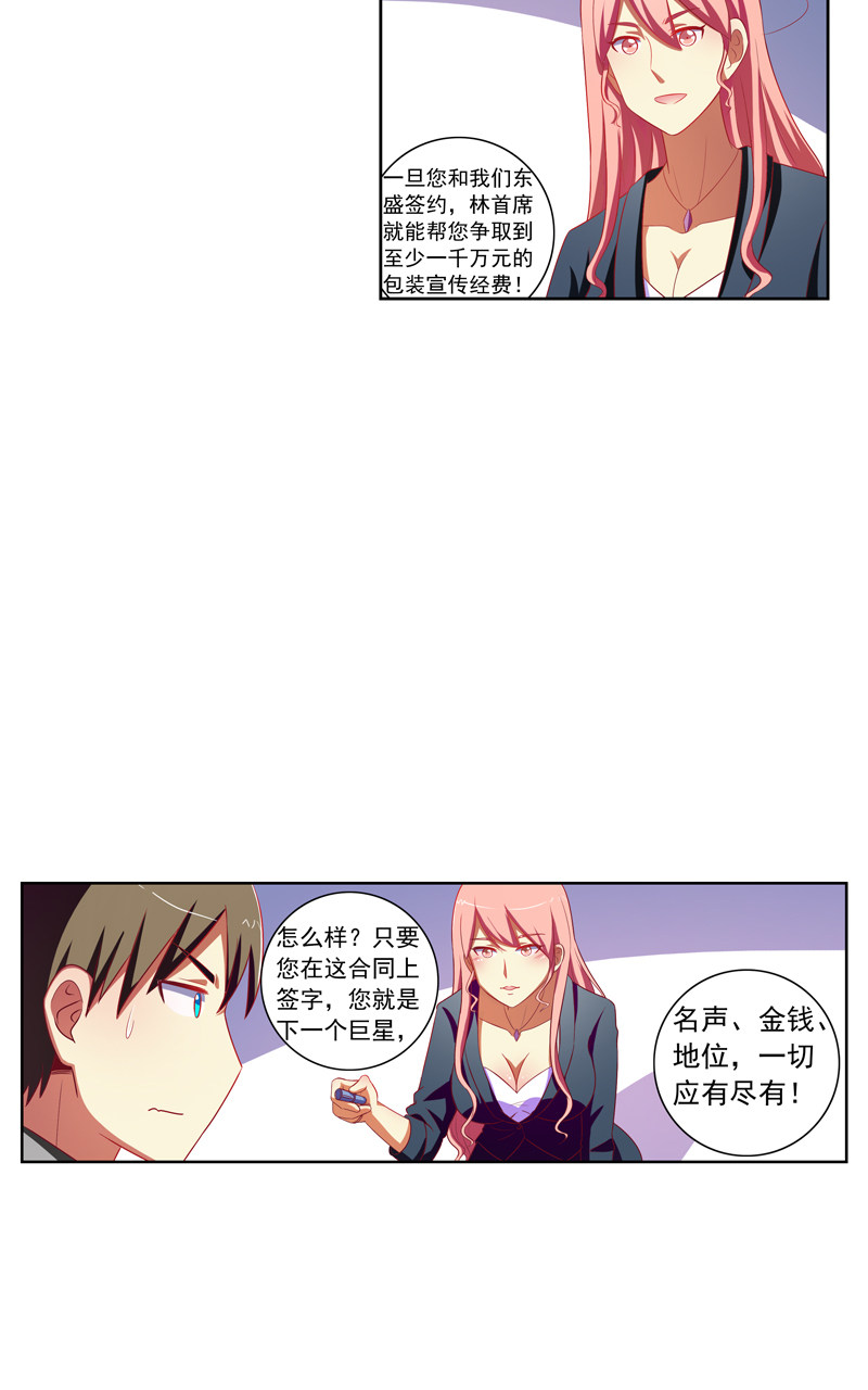 第124话15