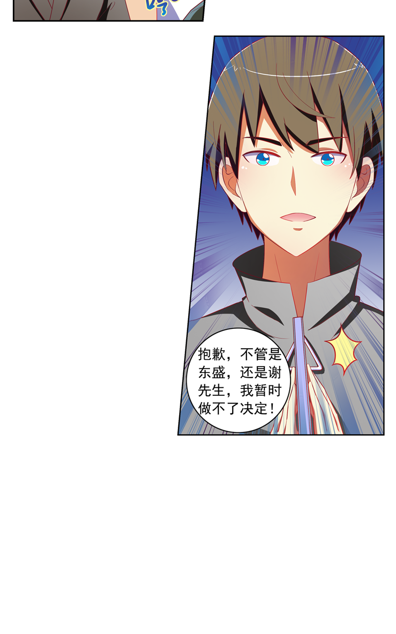 第124话17