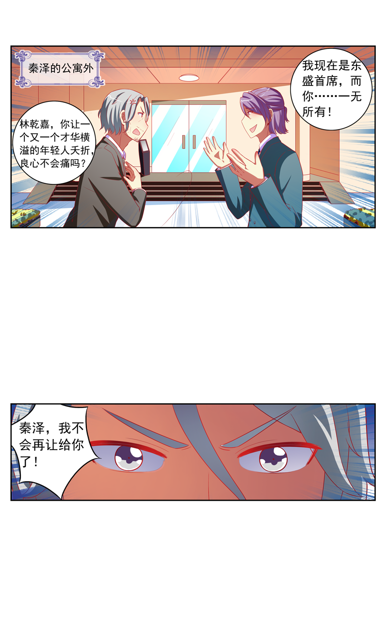 第124话18