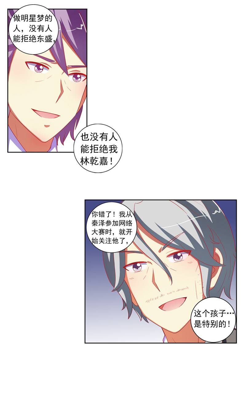 第124话19