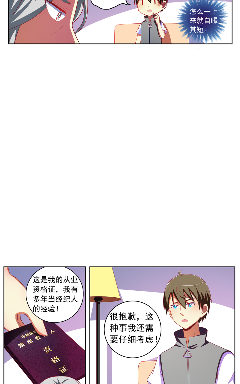 第124话2