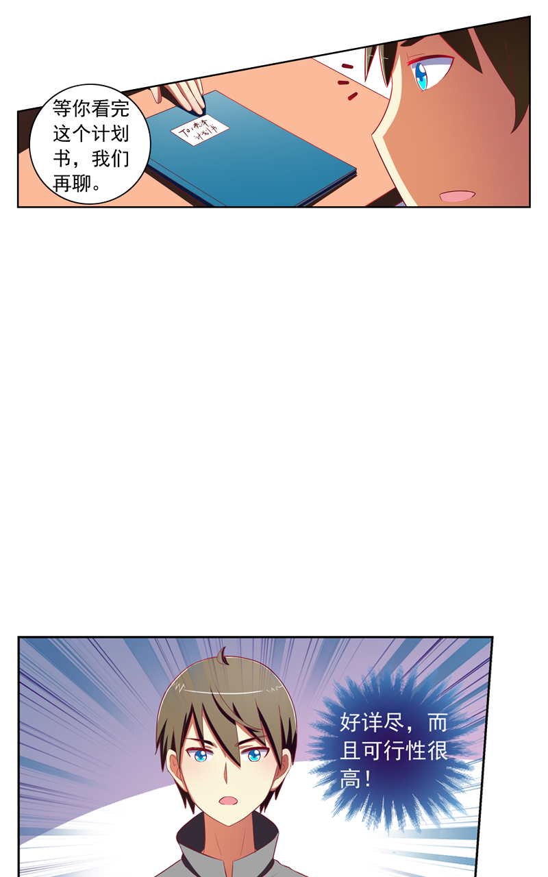 第124话4