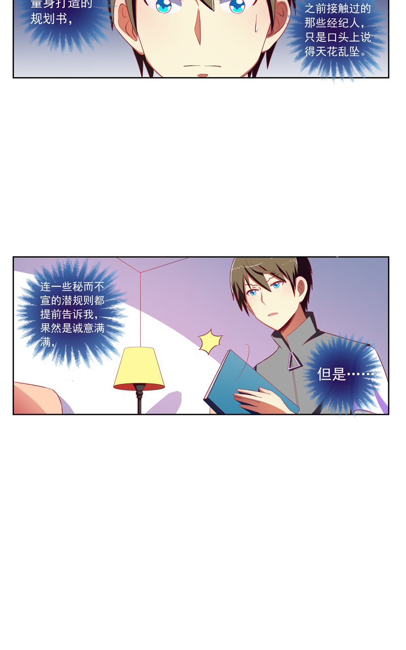 第124话6
