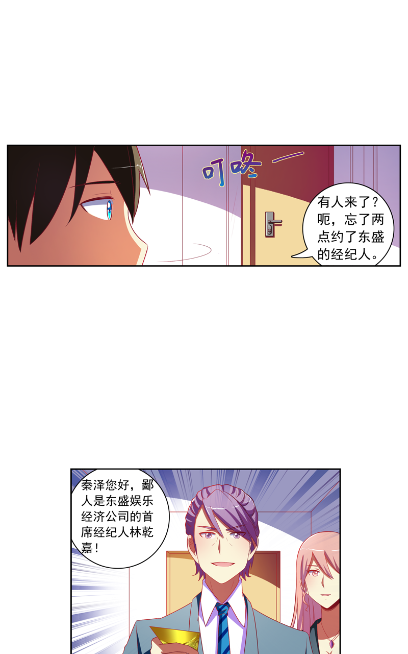 第124话9