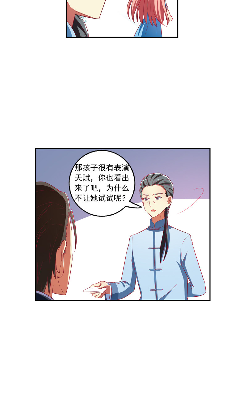 第125话7