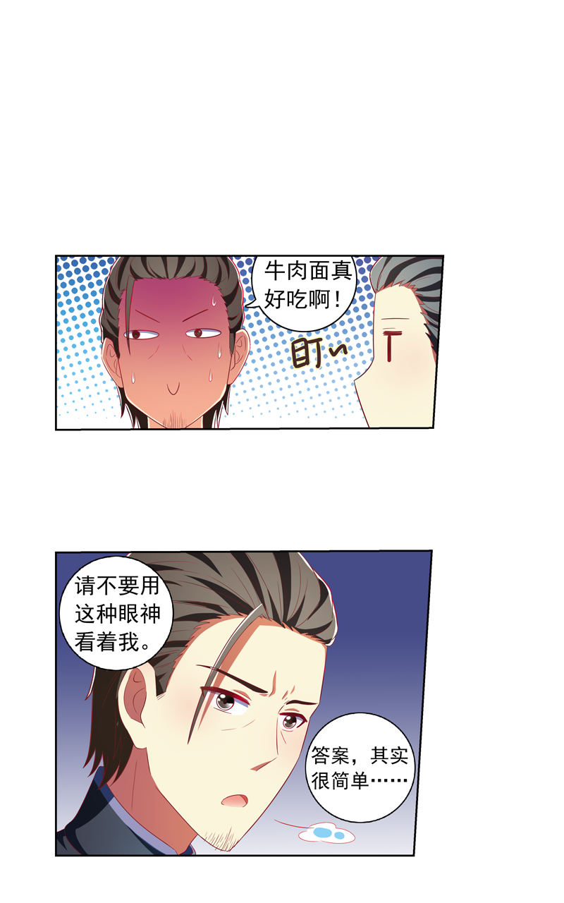 第125话8