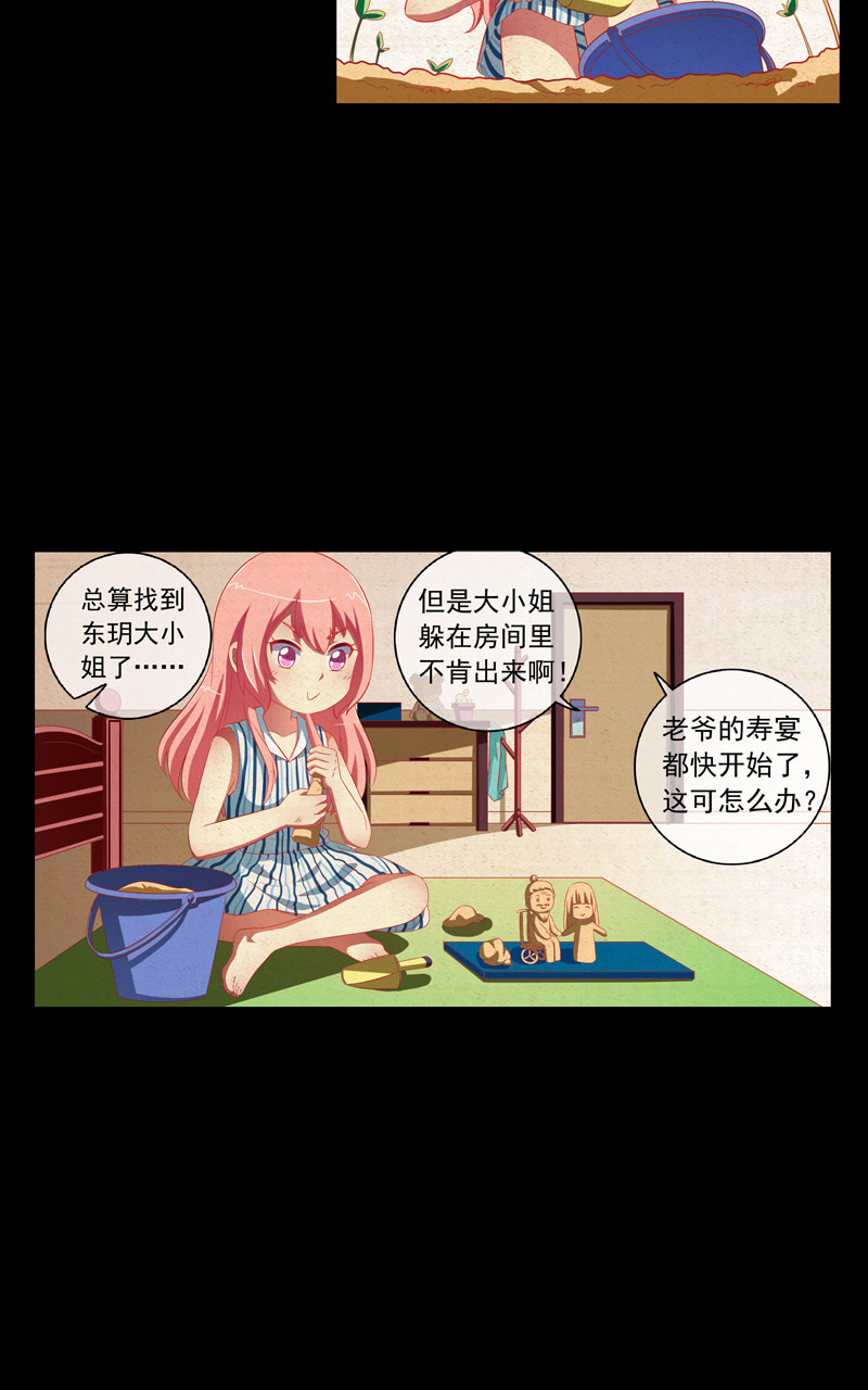 第126话3