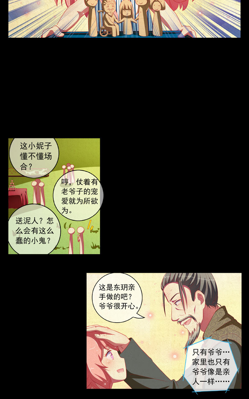 第126话5