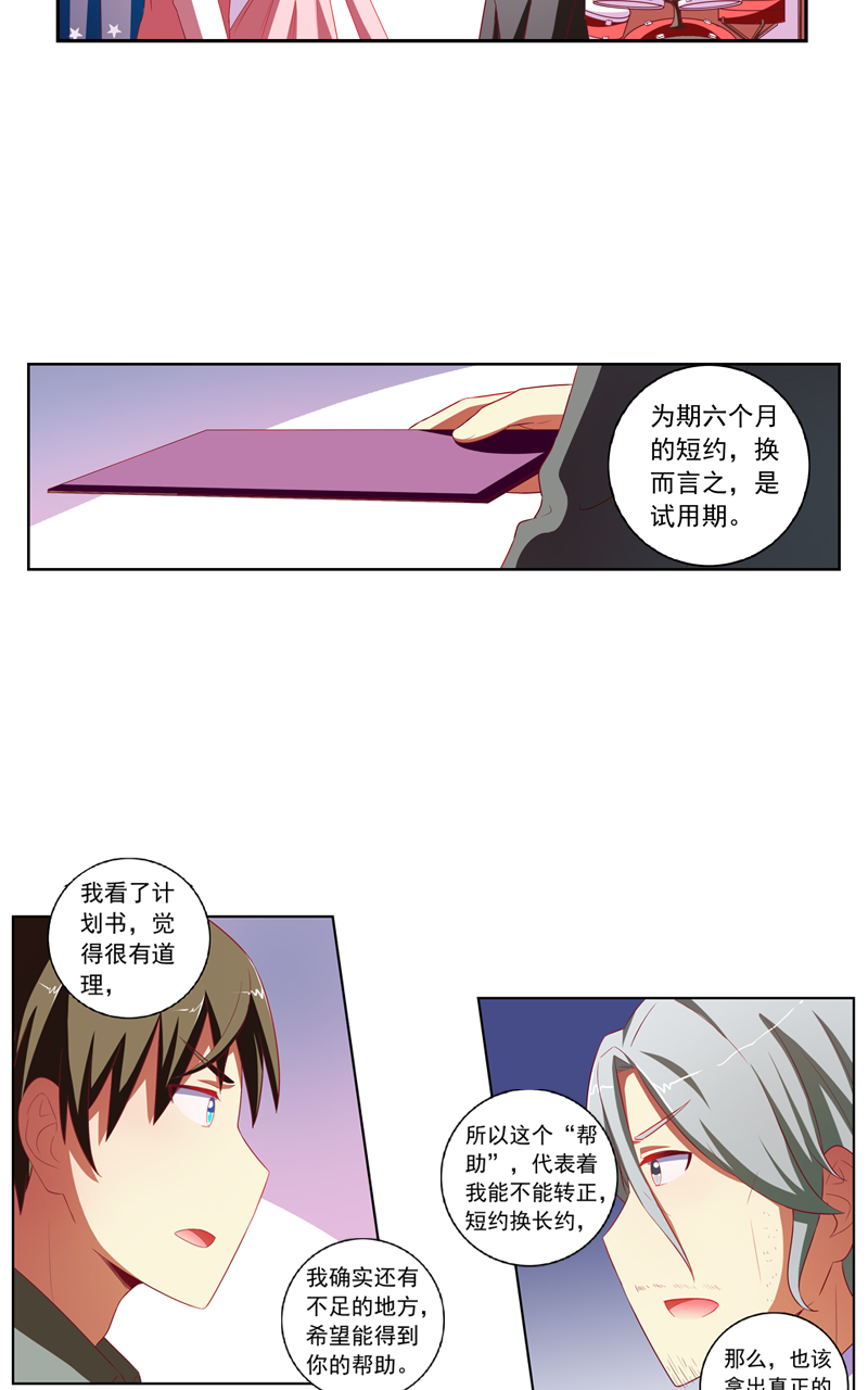 第127话6