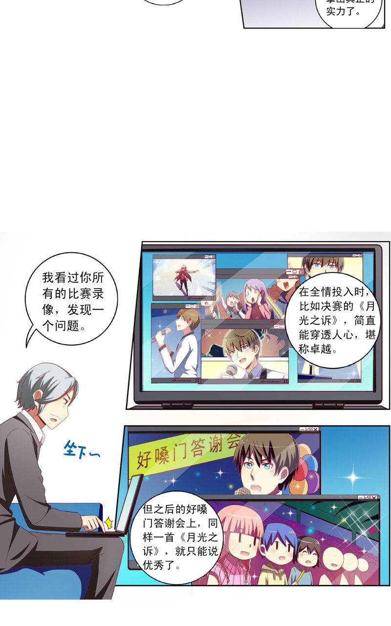 第127话7