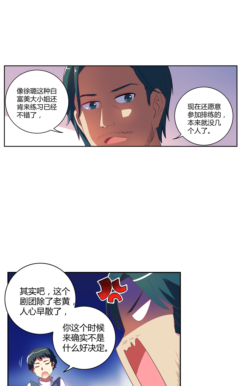 第132话9
