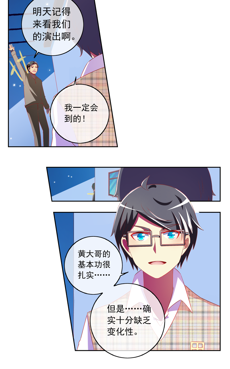 第133话10