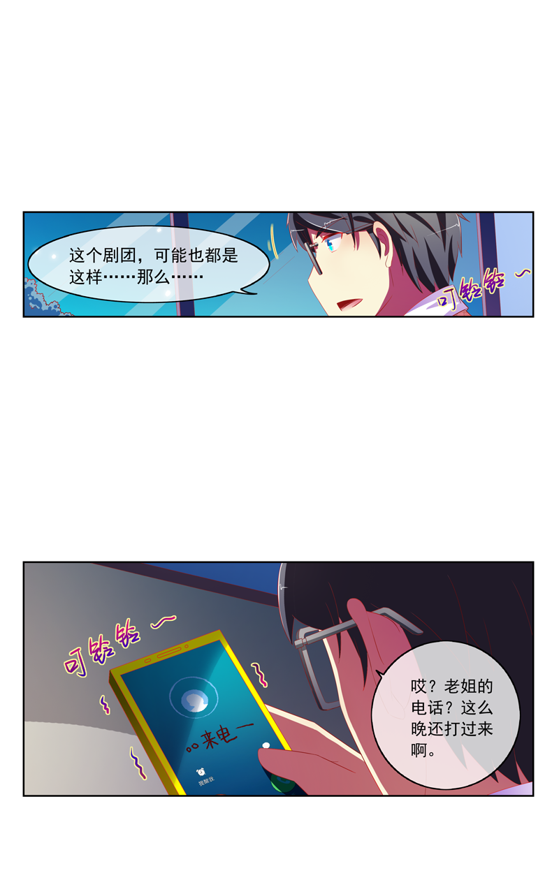 第133话11