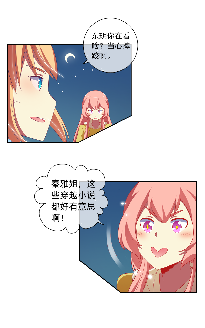第133话3
