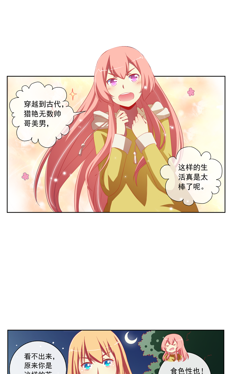 第133话4