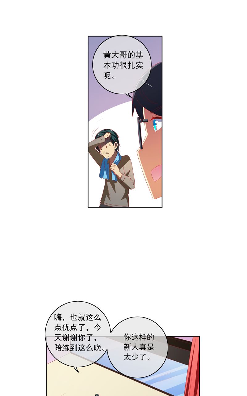 第133话8