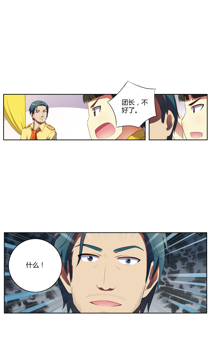 第134话4