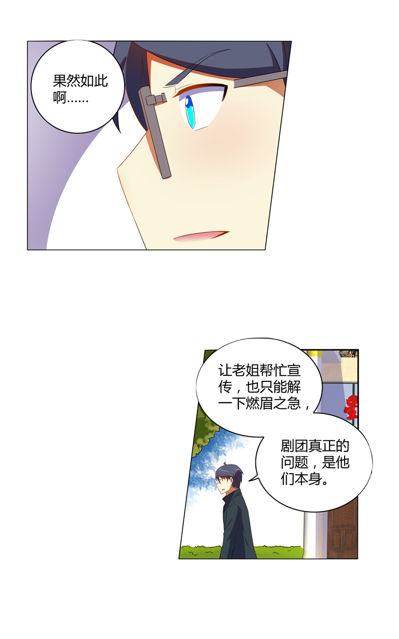 第136话3