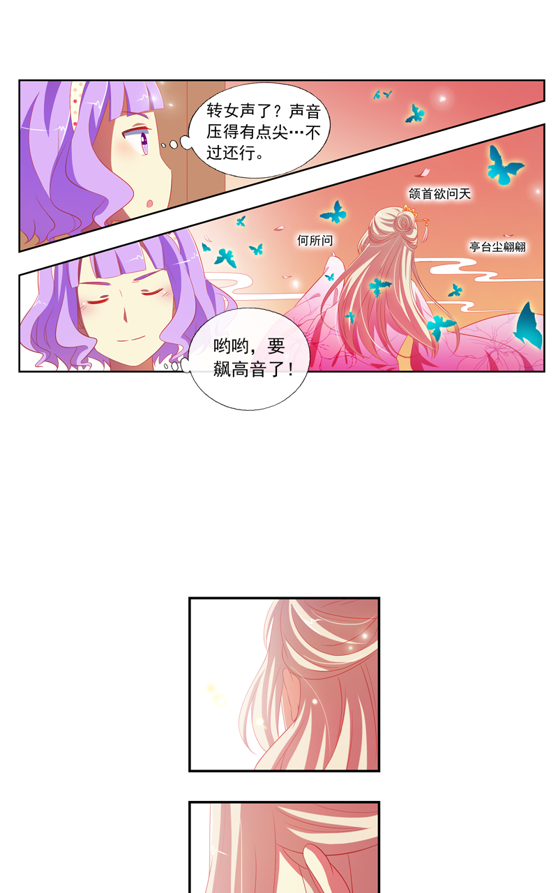 第137话20