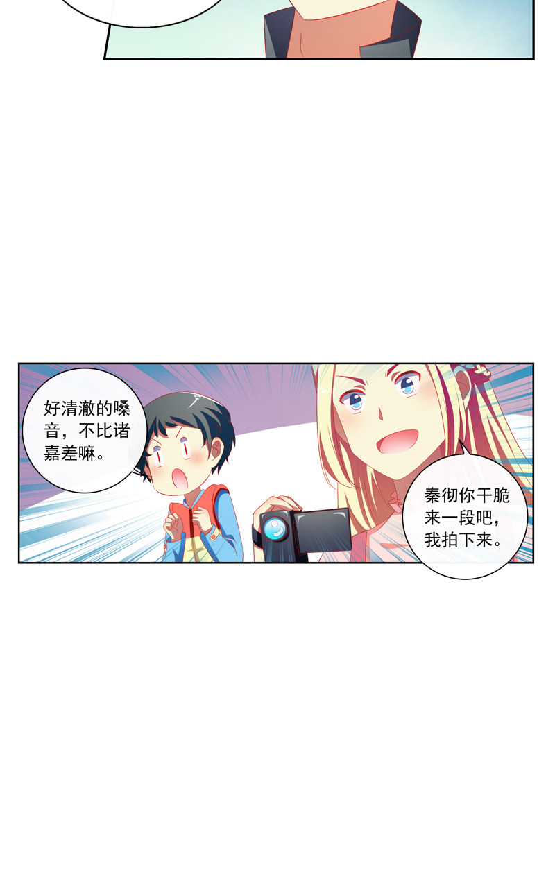 第137话7