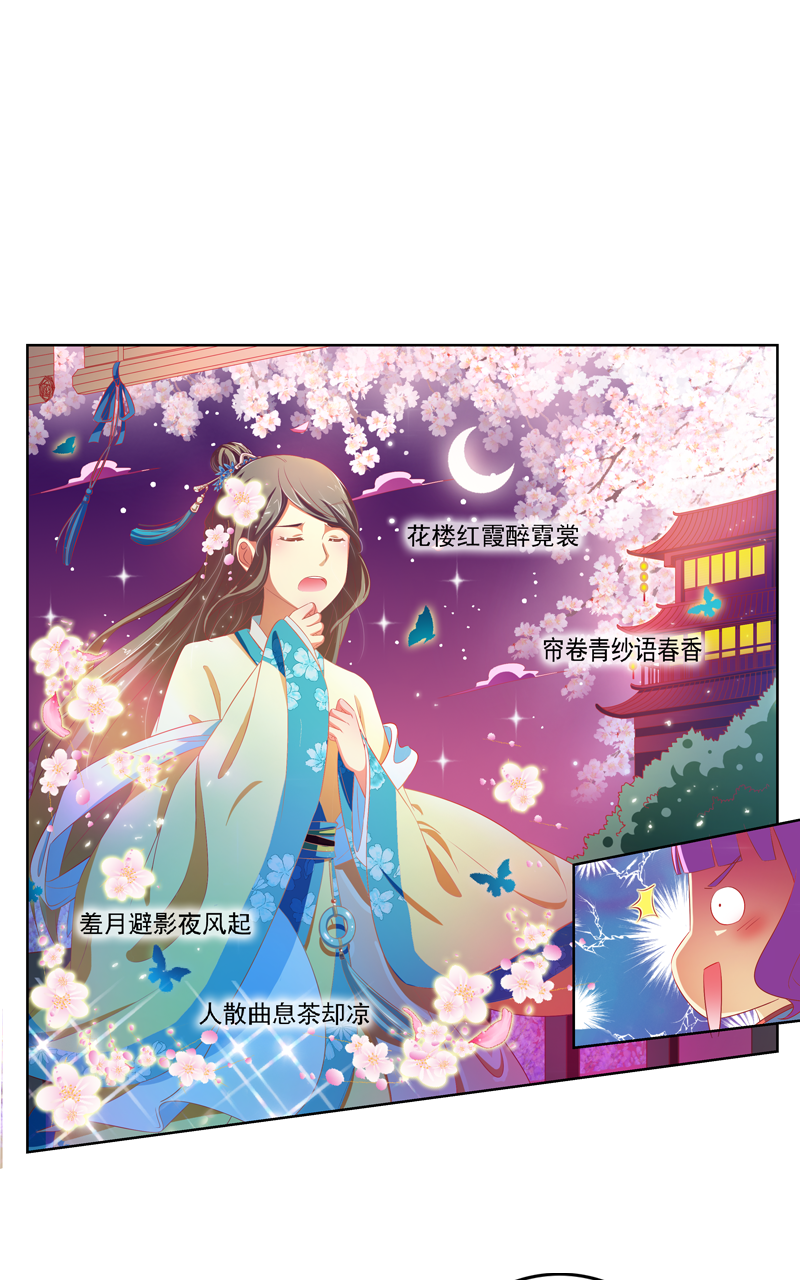 第138话16