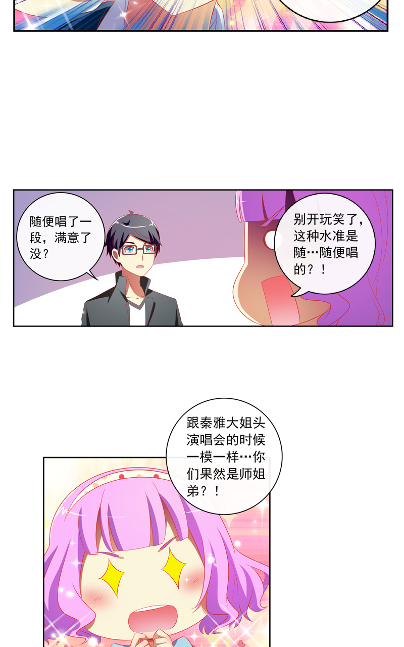 第138话18