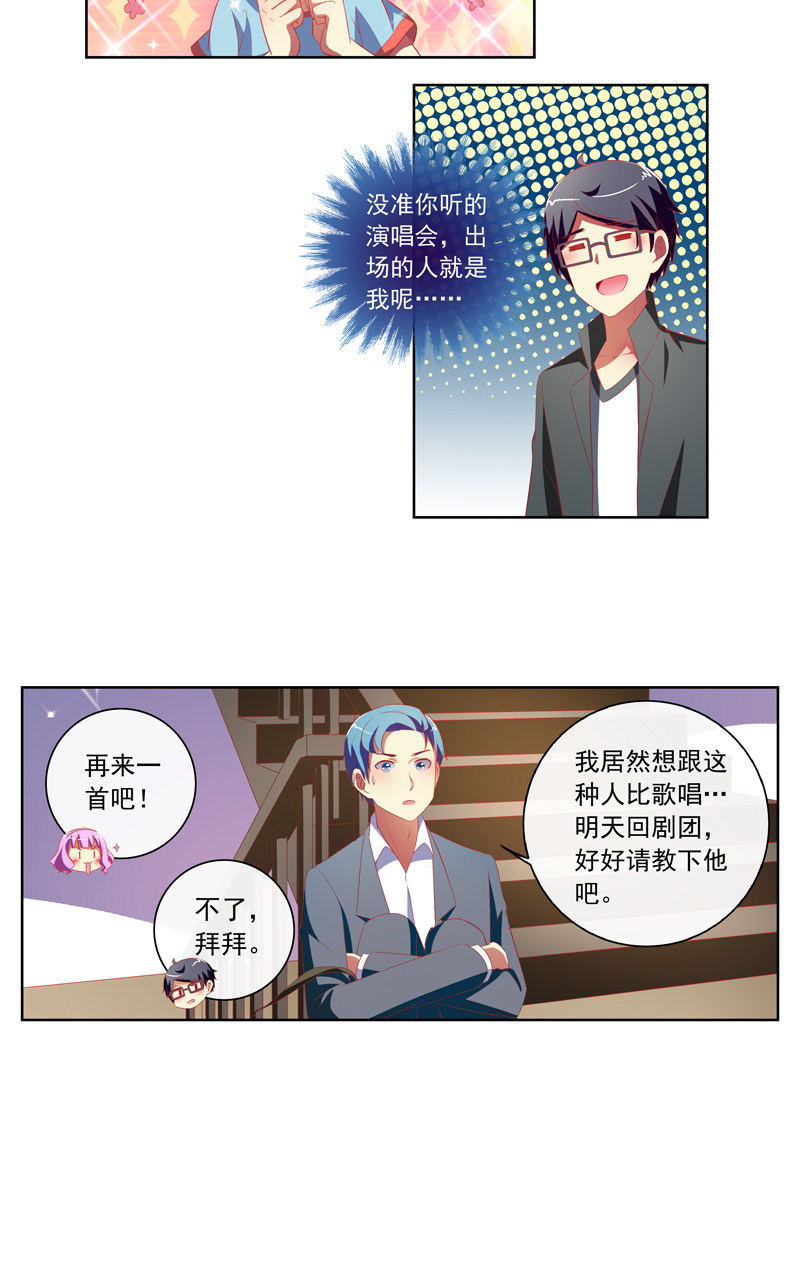 第138话19