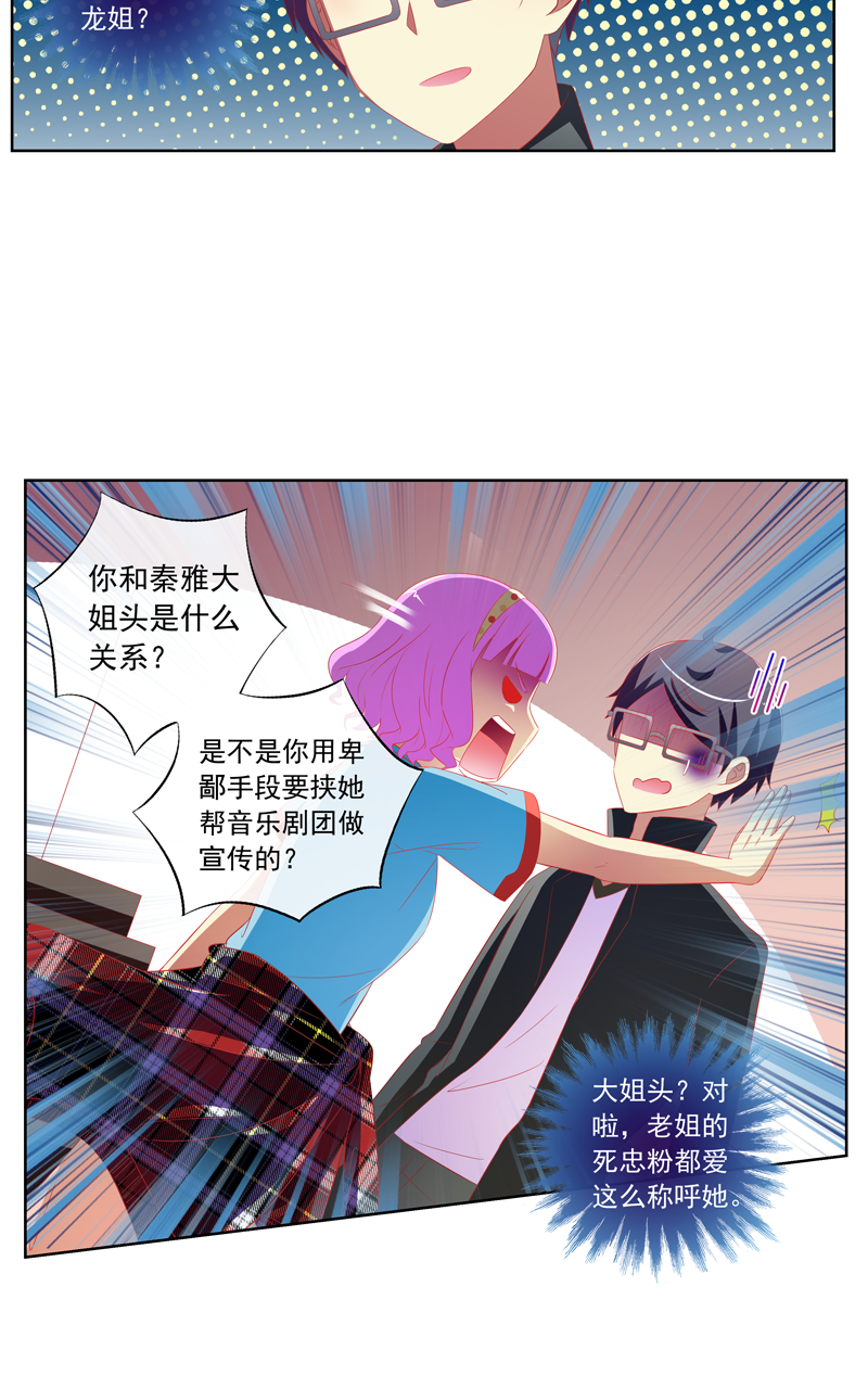 第138话5