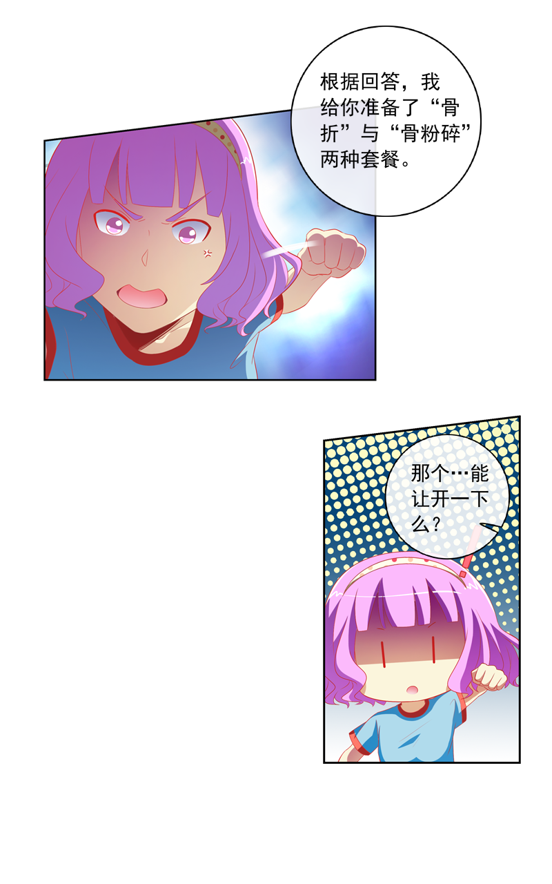 第138话6
