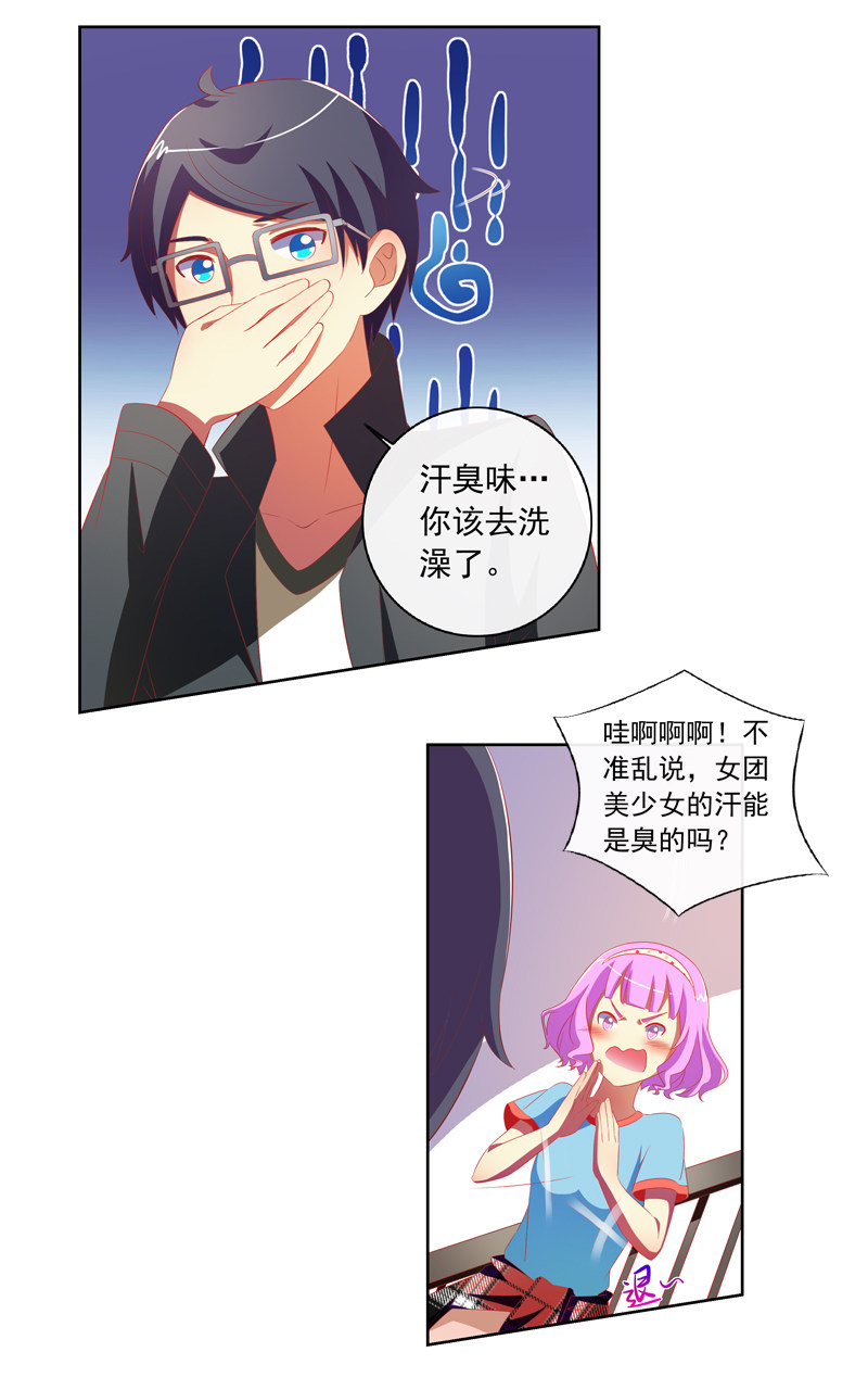 第138话7