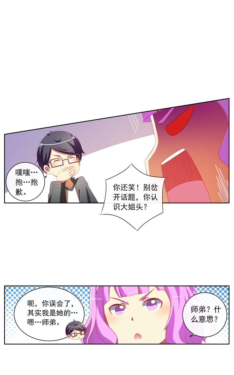 第138话8