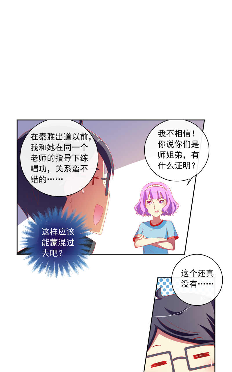 第138话9
