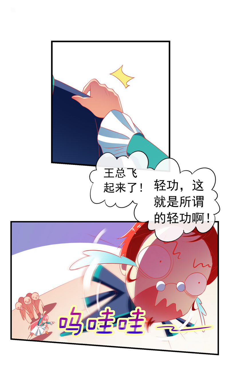 第140话8