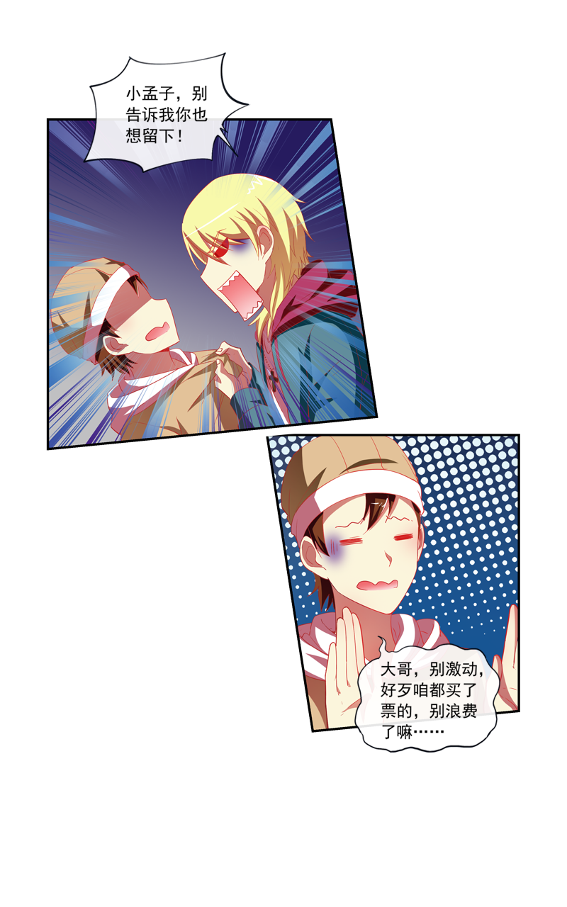 第144话4