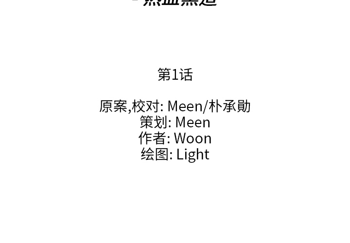 第1话2