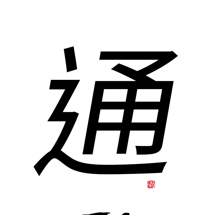 第3话11