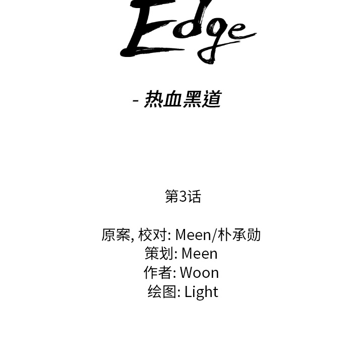 第3话12