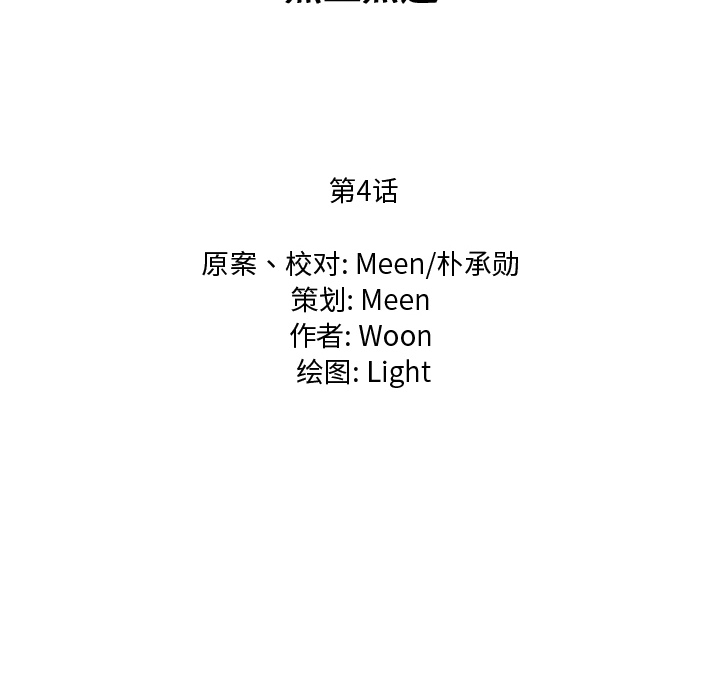 第4话7