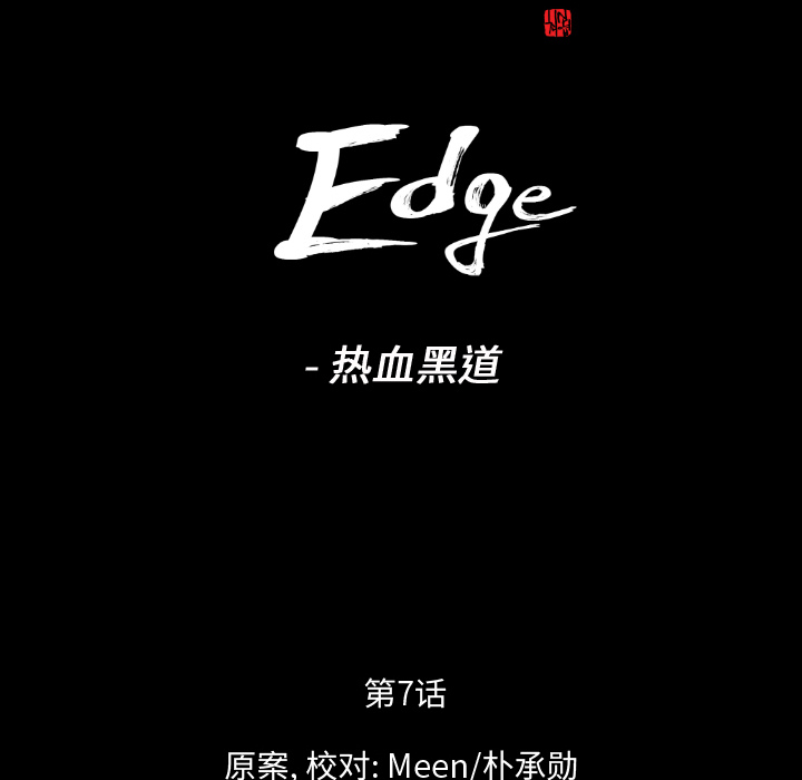 第7话7