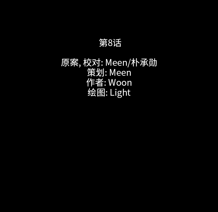 第8话10