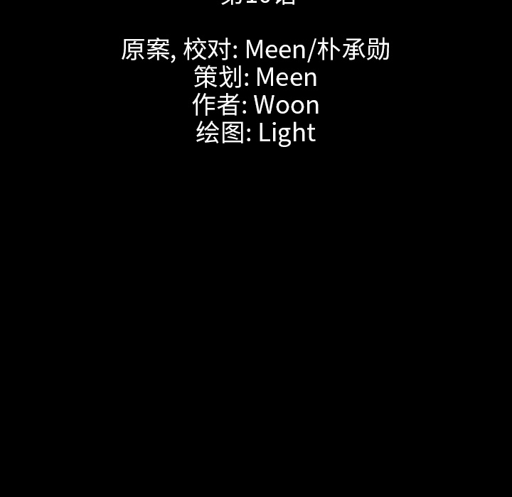 第10话10