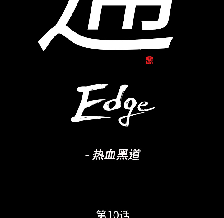第10话9