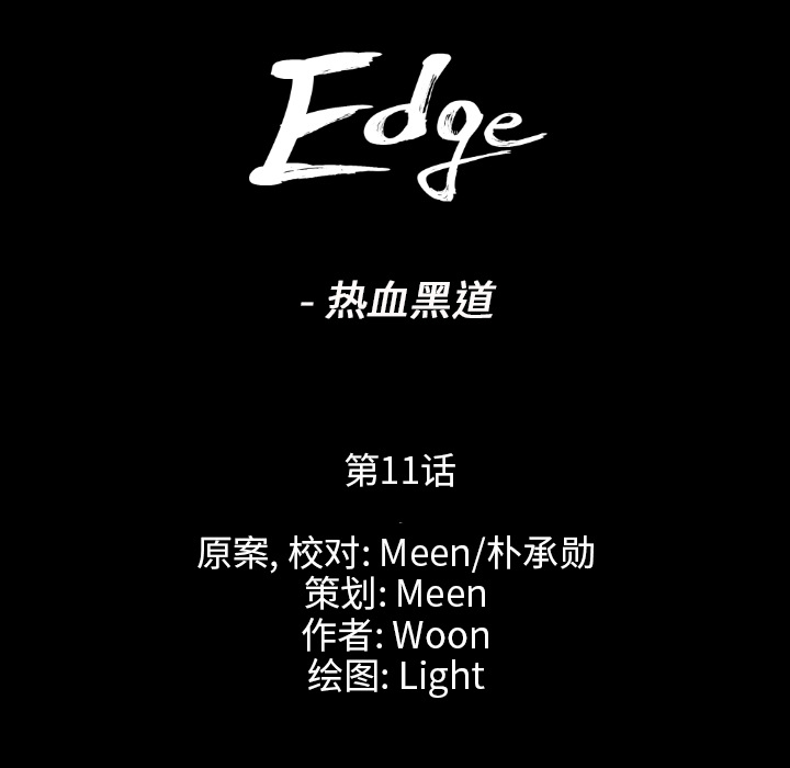 第11话8