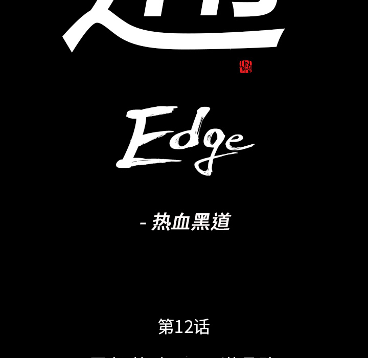 第12话8