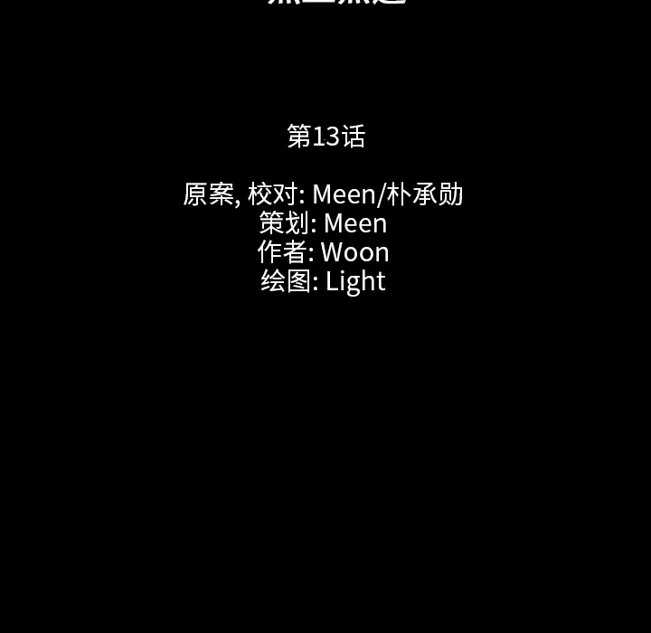 第13话9