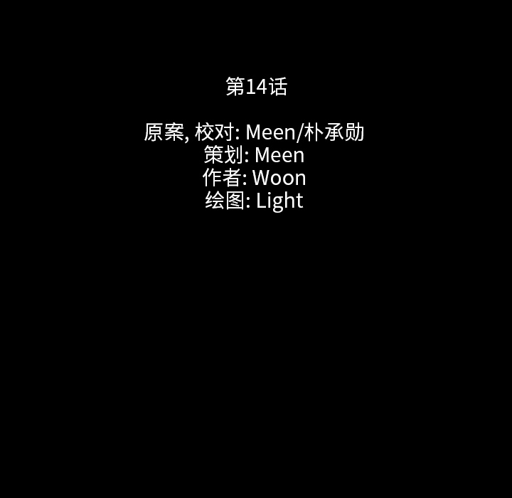第14话8