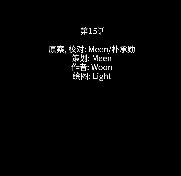 第15话11