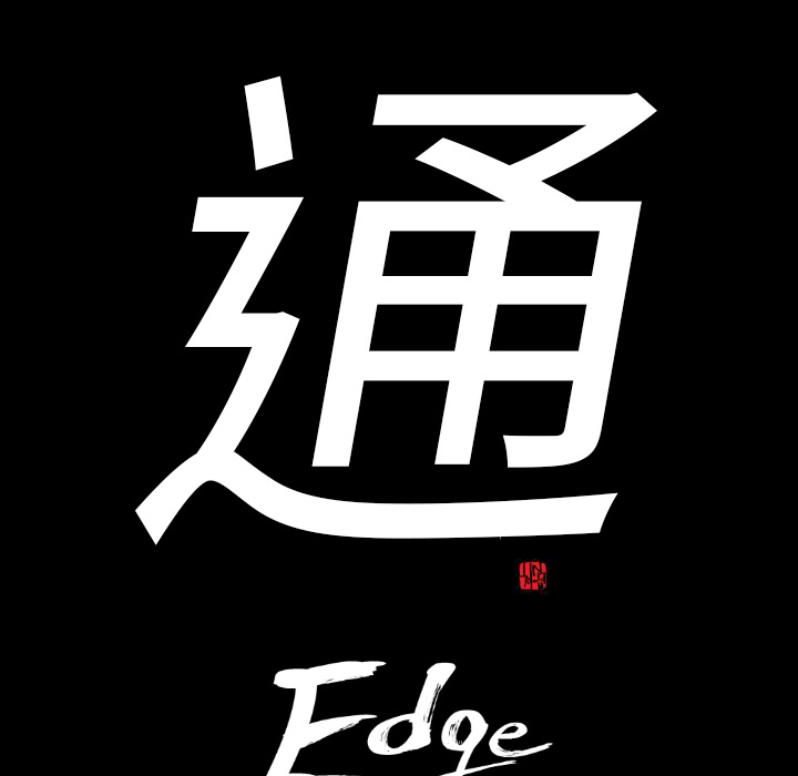 第16话4