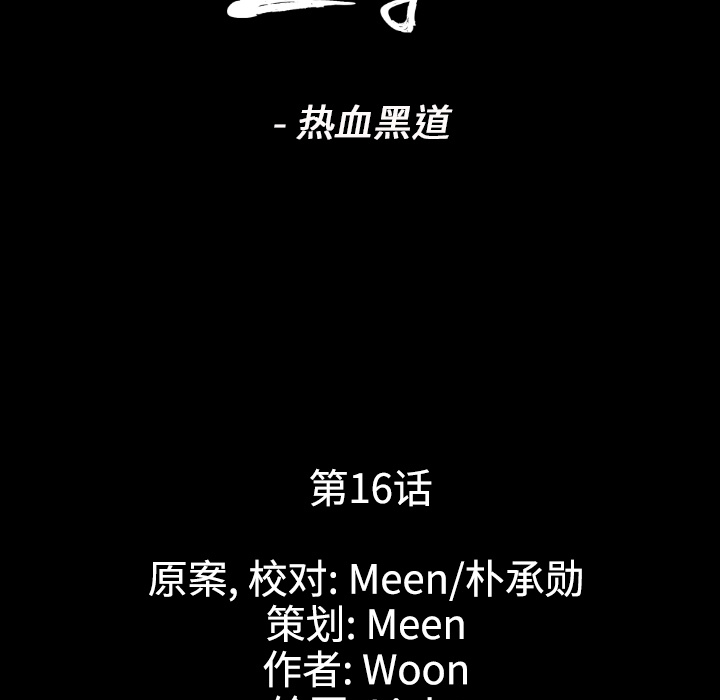第16话5