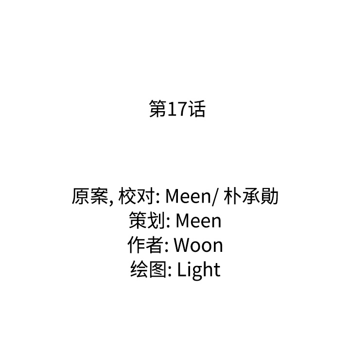第17话7